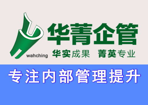 東莞企業(yè)管理咨詢 如何選擇專業(yè)的乙方內部管理提升服務公司