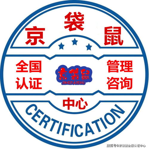 京袋鼠企服全國認證管理咨詢中心 推動企業(yè)管理現(xiàn)代化的專業(yè)力量